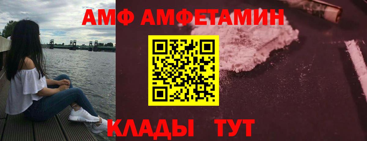 АМФЕТАМИН VHQ  Вход с VPN  АМФ  Химки 