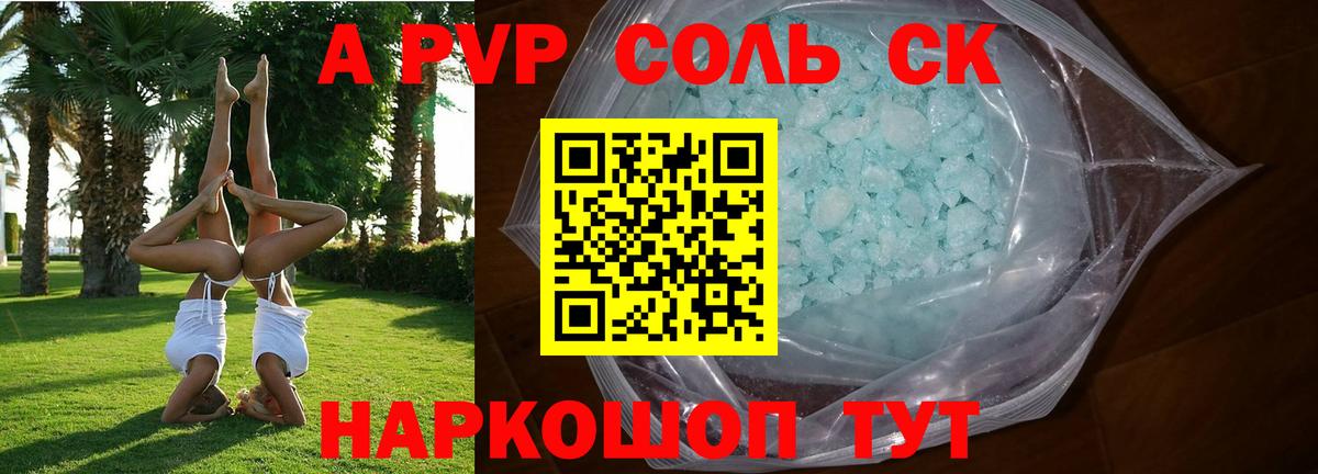 Alpha-PVP VHQ  Alfa_PVP крисы CK  Химки  APVP кристаллы  Вход с VPN 