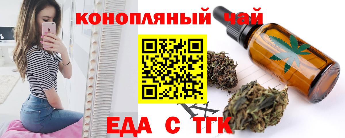 Печенье с ТГК конопля  Вход с VPN  Химки 