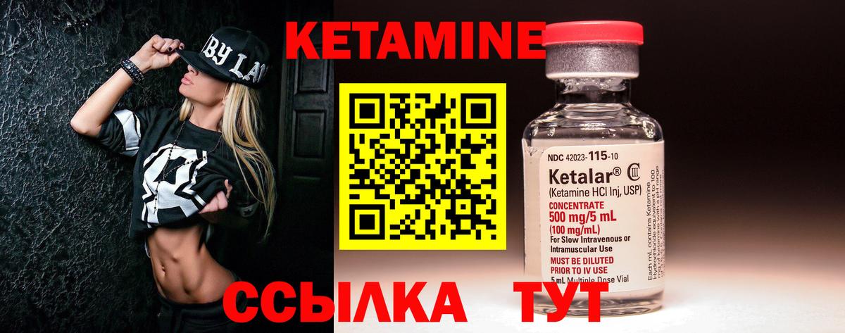 КЕТАМИН VHQ Химки