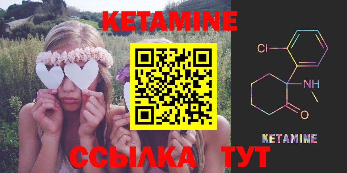 Химки  КЕТАМИН VHQ  Вход с VPN 