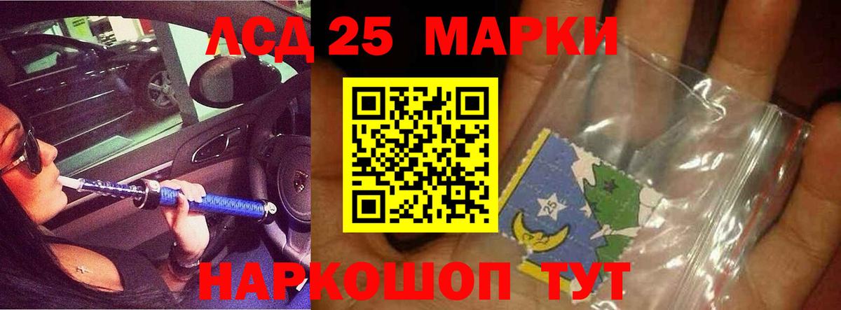 ЛСД экстази кислота  Вход с VPN  Химки  LSD-25 экстази ecstasy 