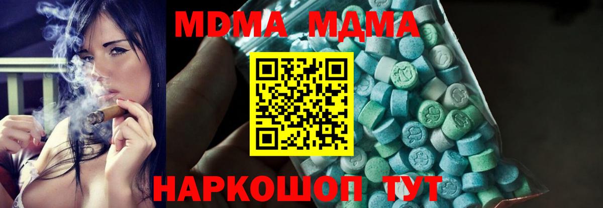 MDMA  MDMA кристаллы  Вход с VPN  Химки  МДМА Molly 