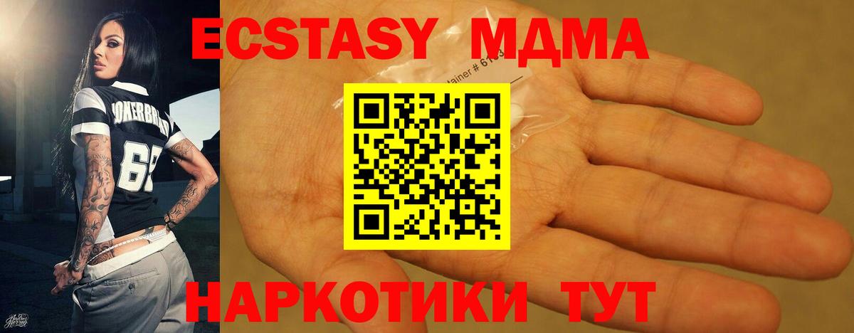 MDMA Molly Химки