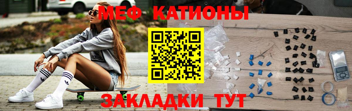 Меф  Вход с VPN  Химки  МЯУ-МЯУ мука 