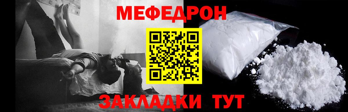 Меф мяу мяу мука Химки
