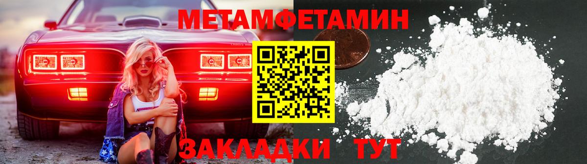 МЕТАМФЕТАМИН мет Химки