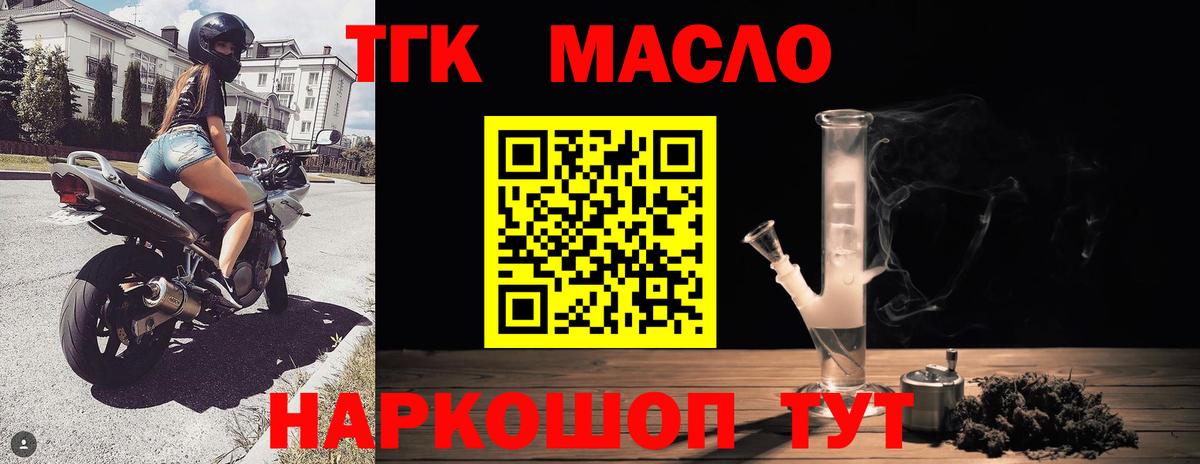 Дистиллят ТГК вейп с тгк Химки